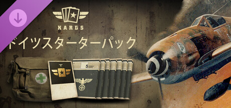 KARDS - German Starter Packの作品画像
