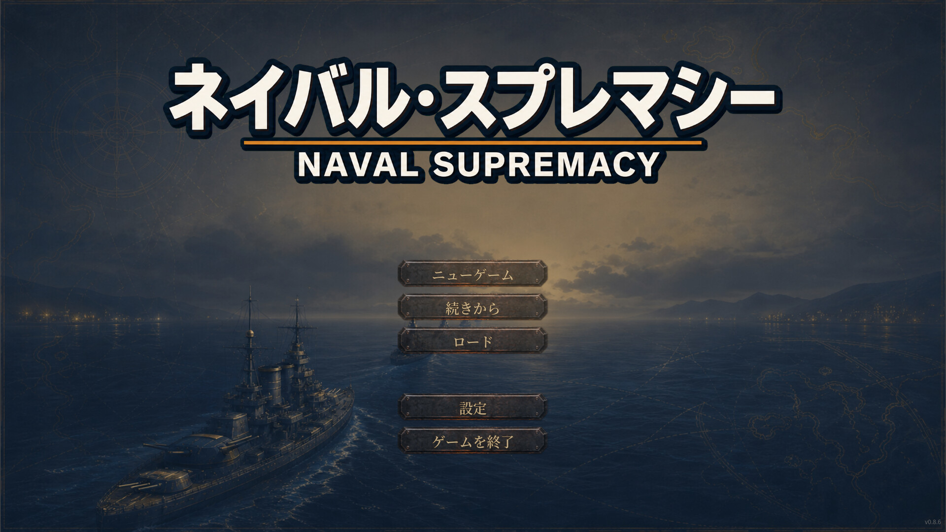 Naval Supremacyのスクリーンショット 1