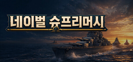 Naval Supremacy