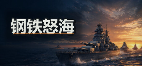 Naval Supremacy