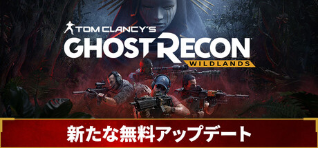 Tom Clancy's Ghost Recon® Wildlands