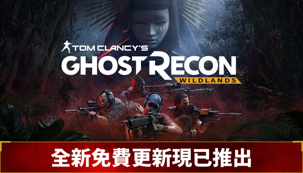 Tom Clancy's Ghost Recon Wildlands - Definitive Edition