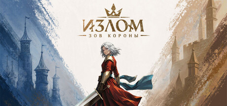 Wayfar: Crown's Call