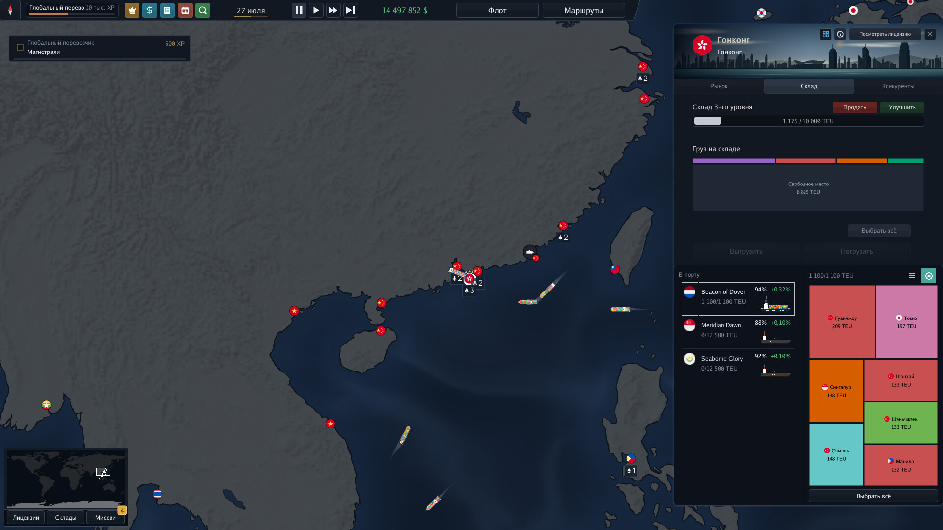 Screenshot 8