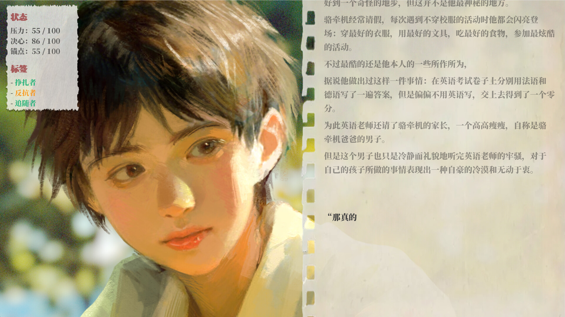 Screenshot 3 of 5