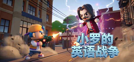 XiaoLuo's English War