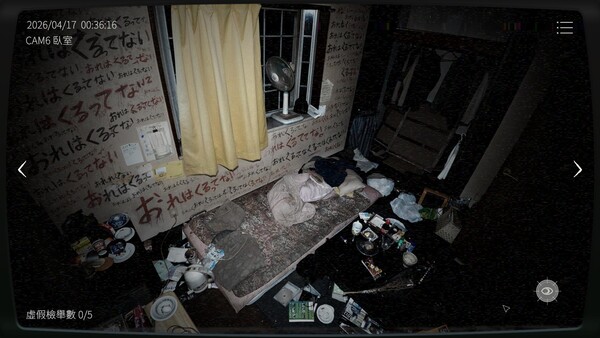 日本事故物件監視協会3 -Japan Stigmatized Property- 遊戲截圖 2