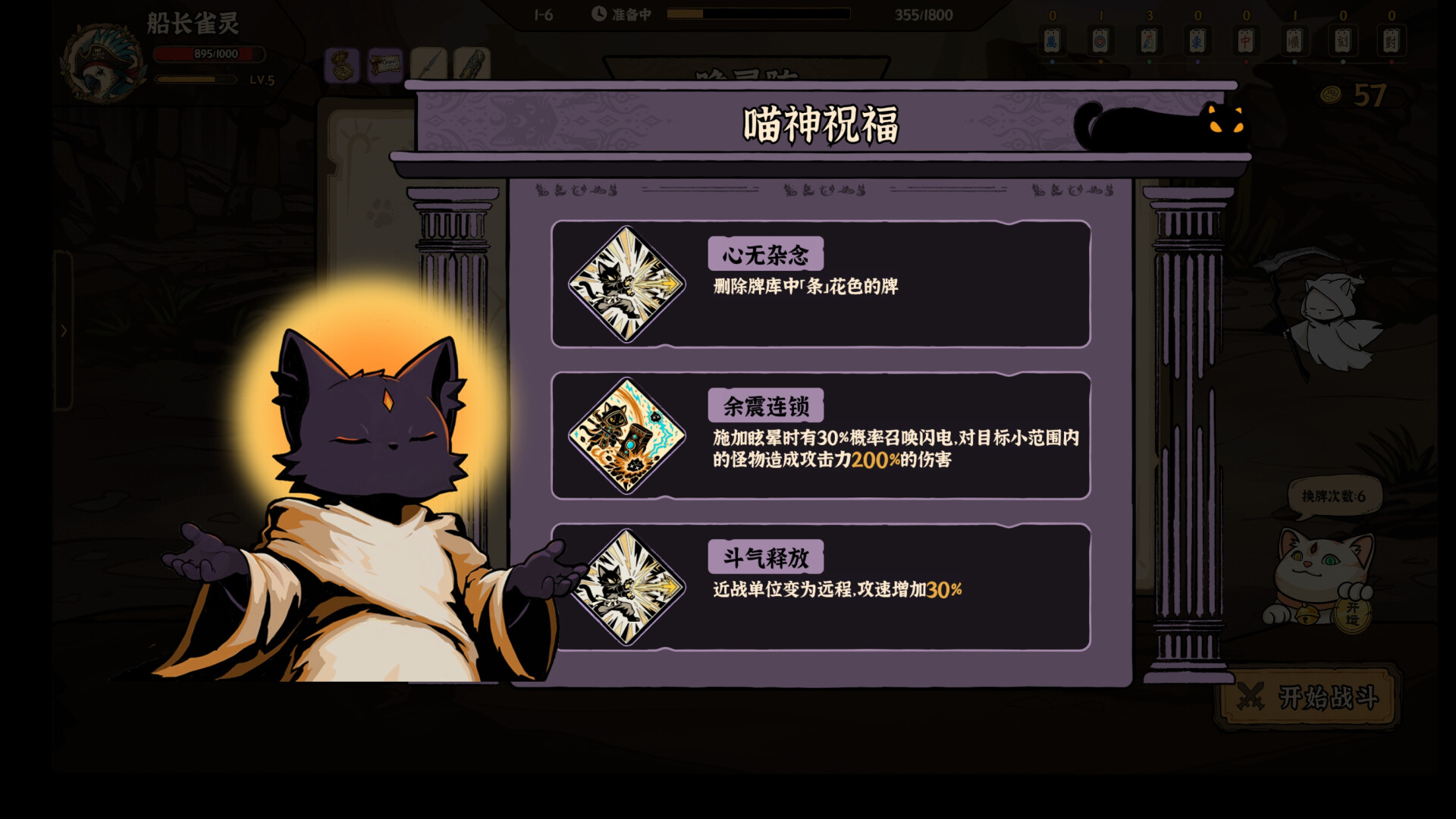 Avian Deity screenshot 10