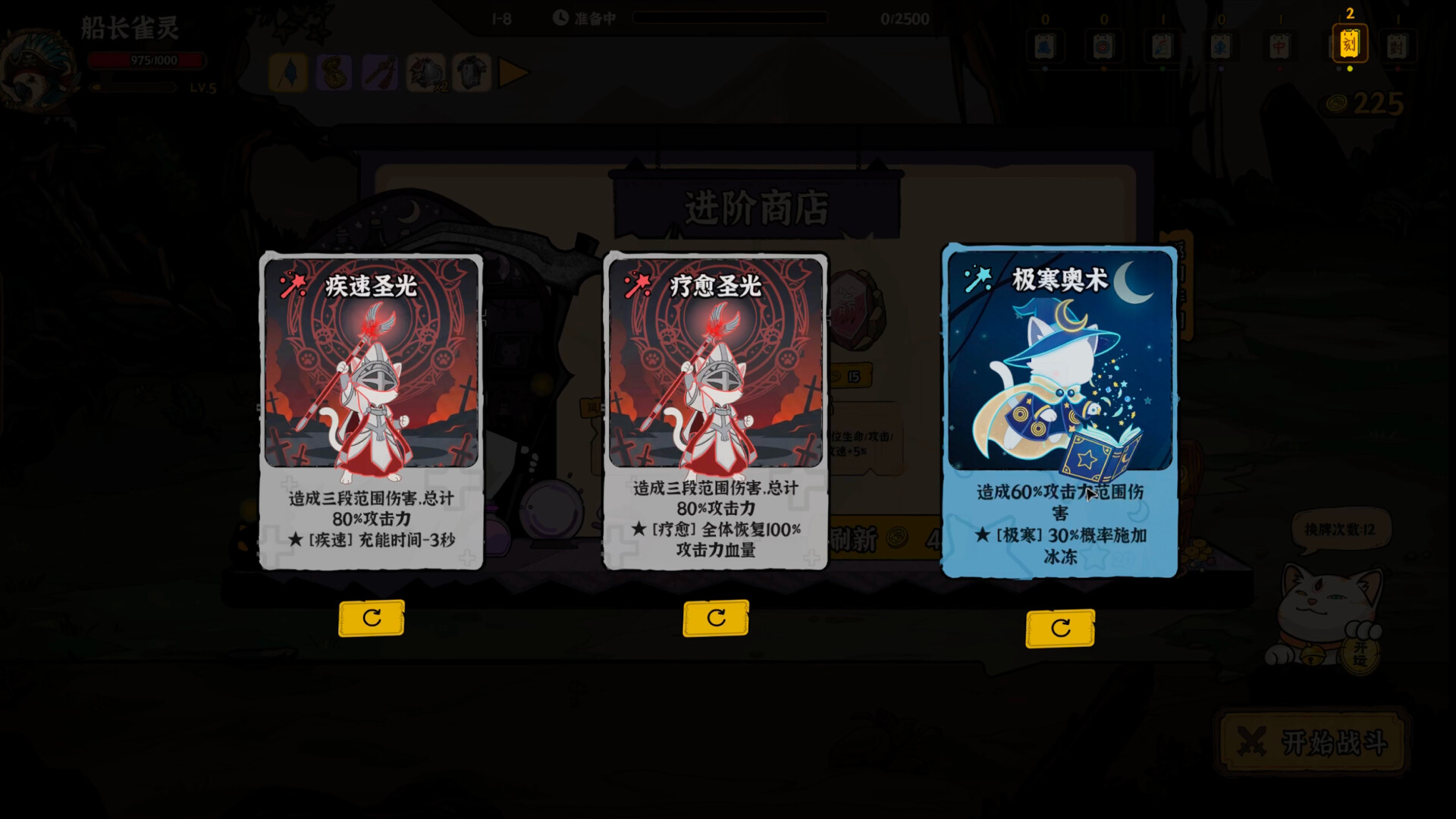 Avian Deity screenshot 9