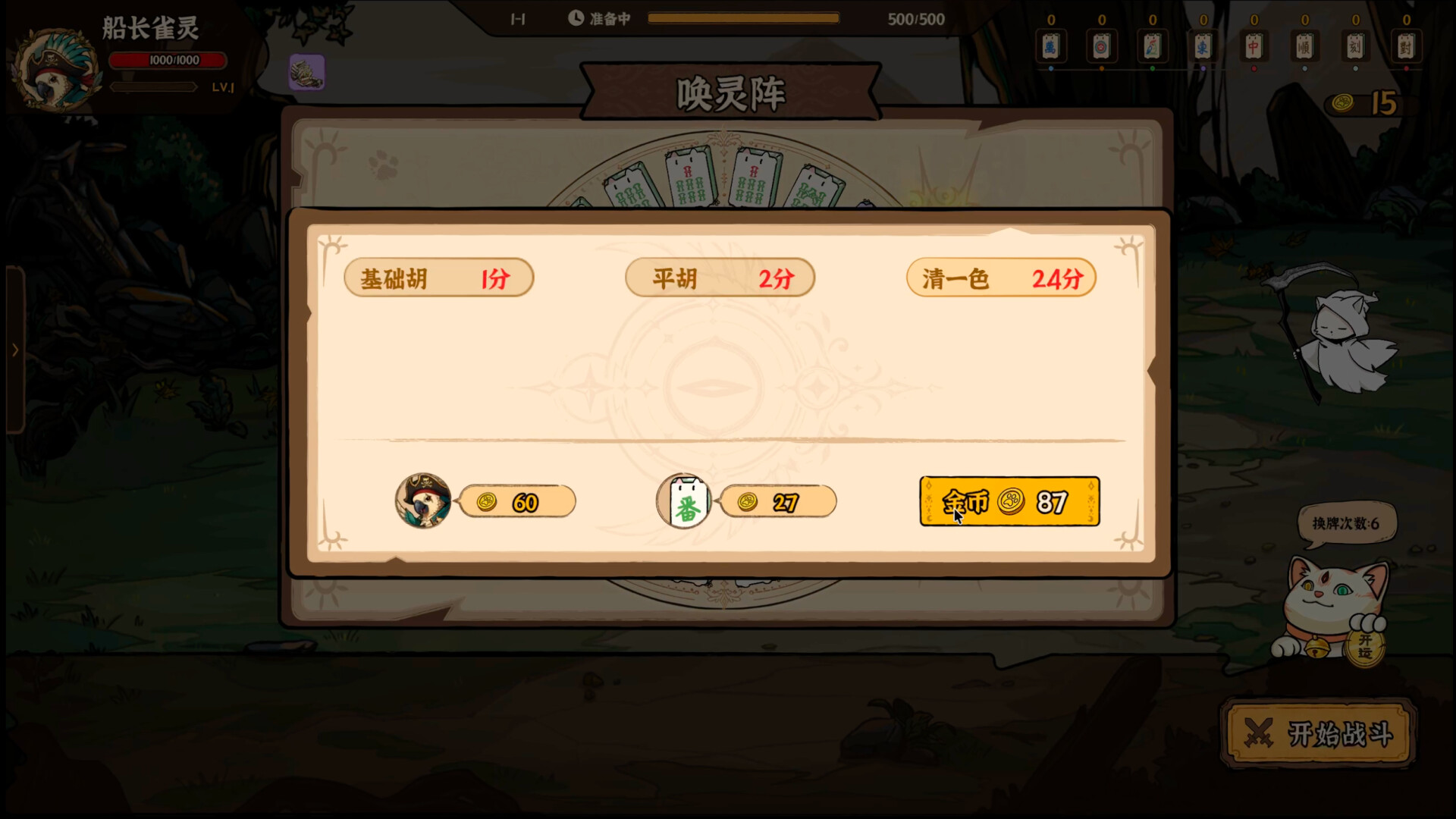Avian Deity screenshot 7