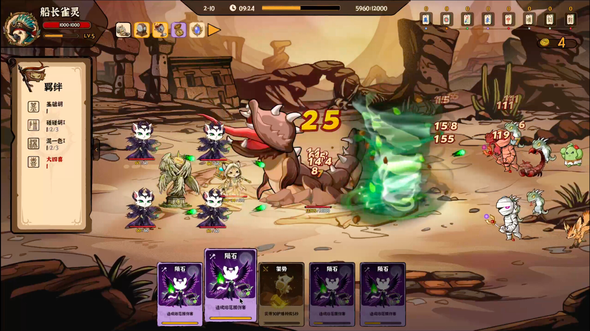 Avian Deity screenshot 4