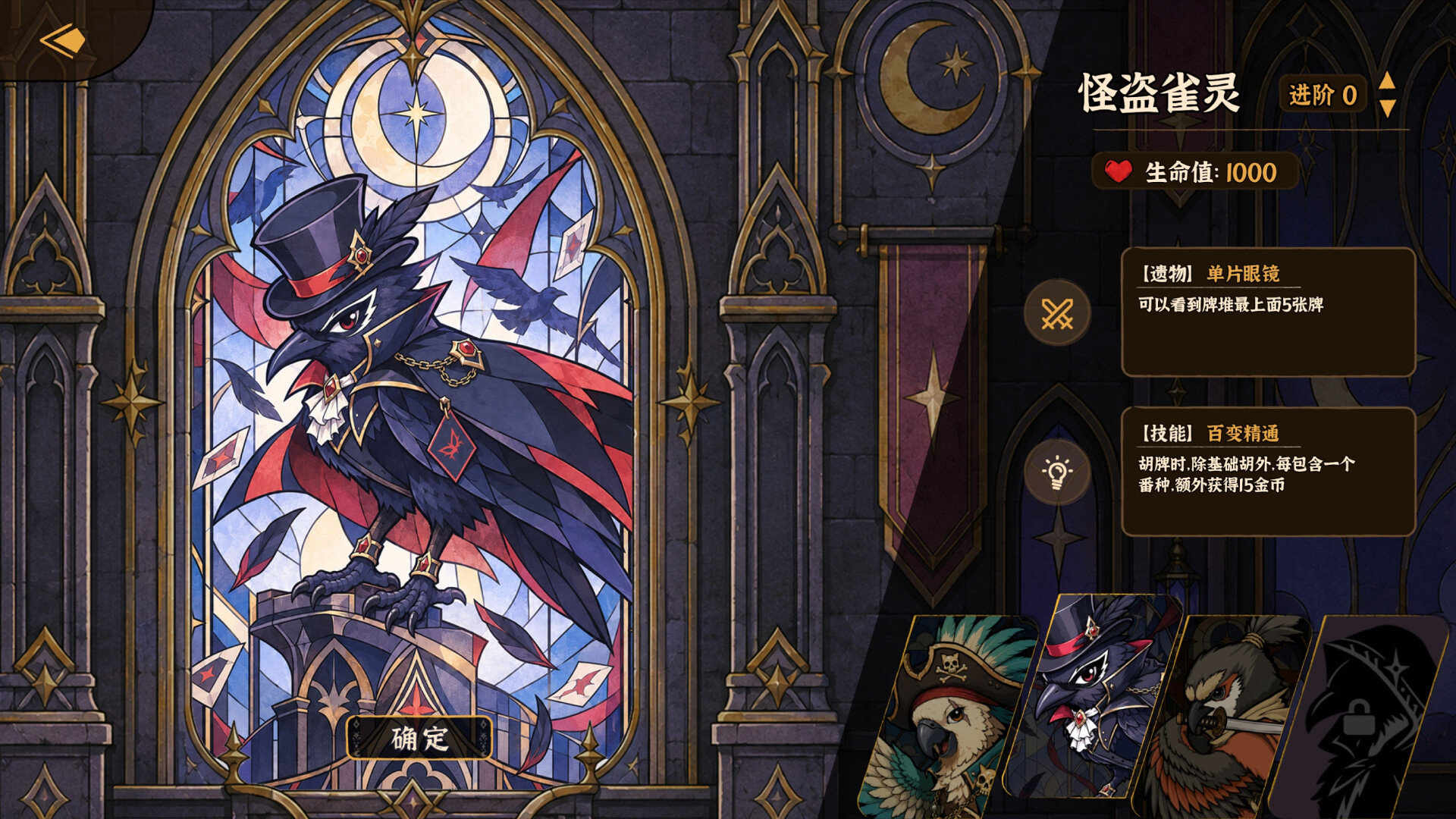 雀神·喵喵麻将