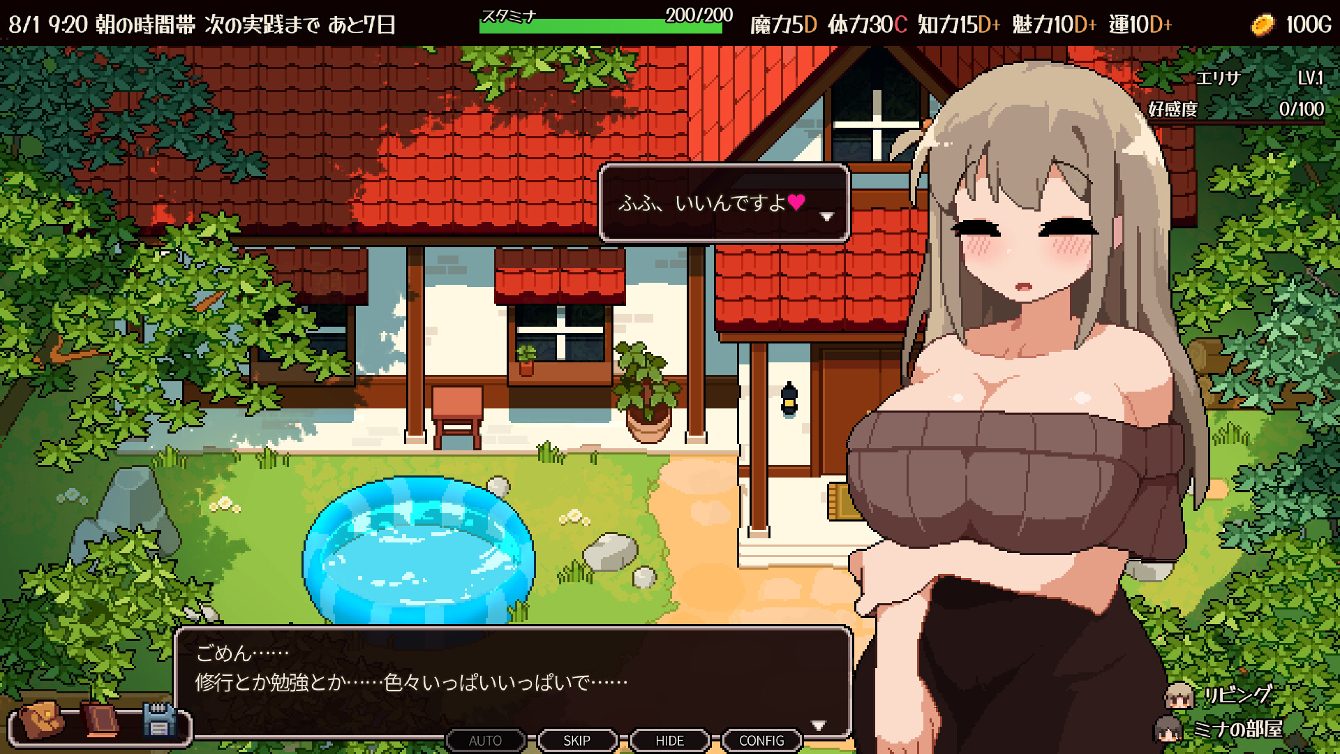 Summer Witchのスクリーンショット 1