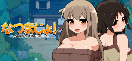 Summer Witchの作品画像