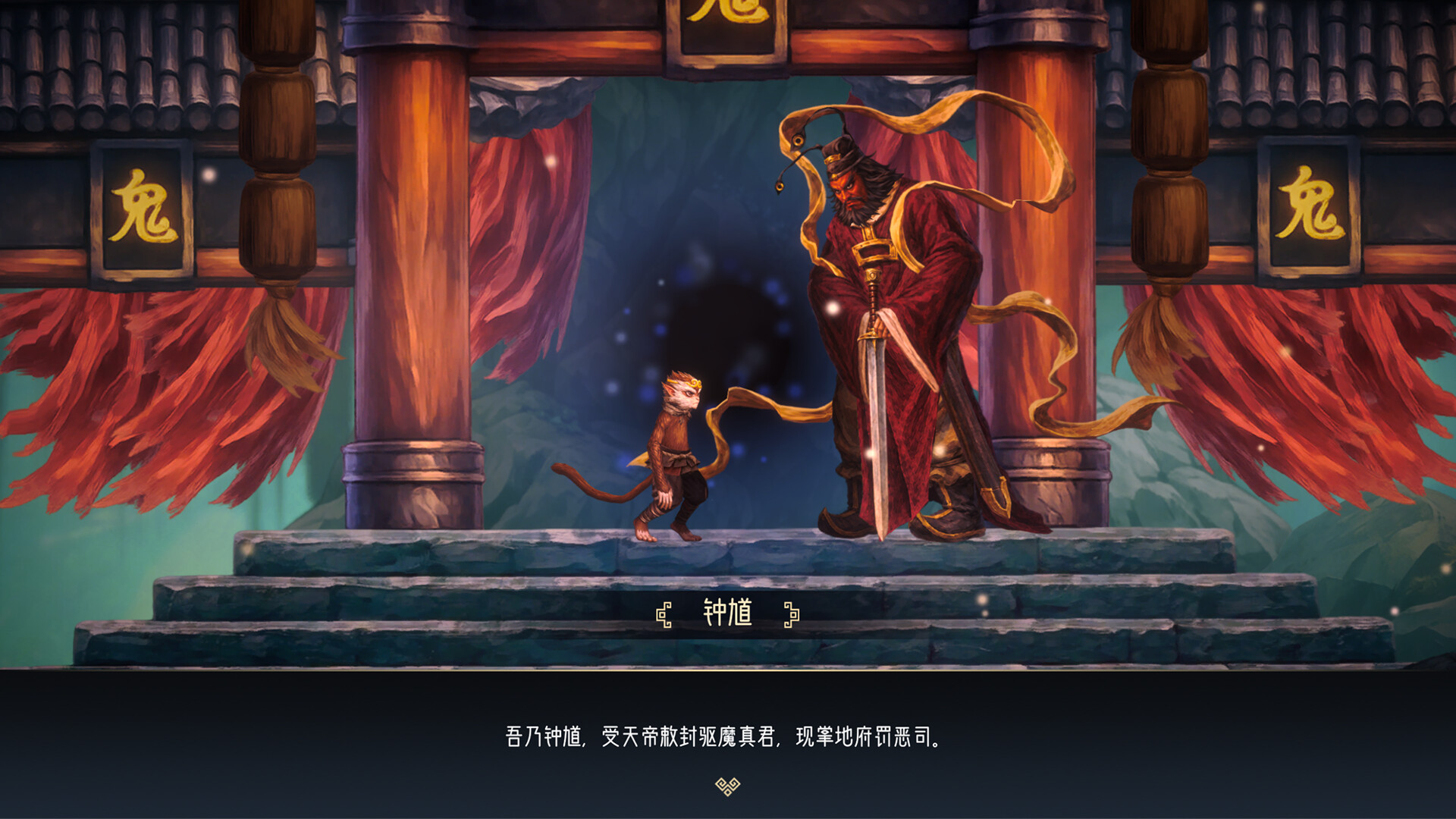 Sutra Pilgrim screenshot 8