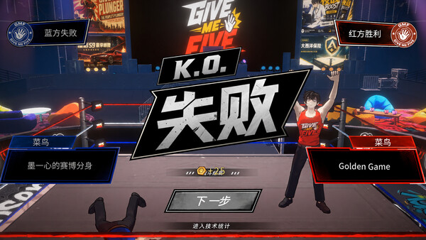 Give Me Five screenshot 4