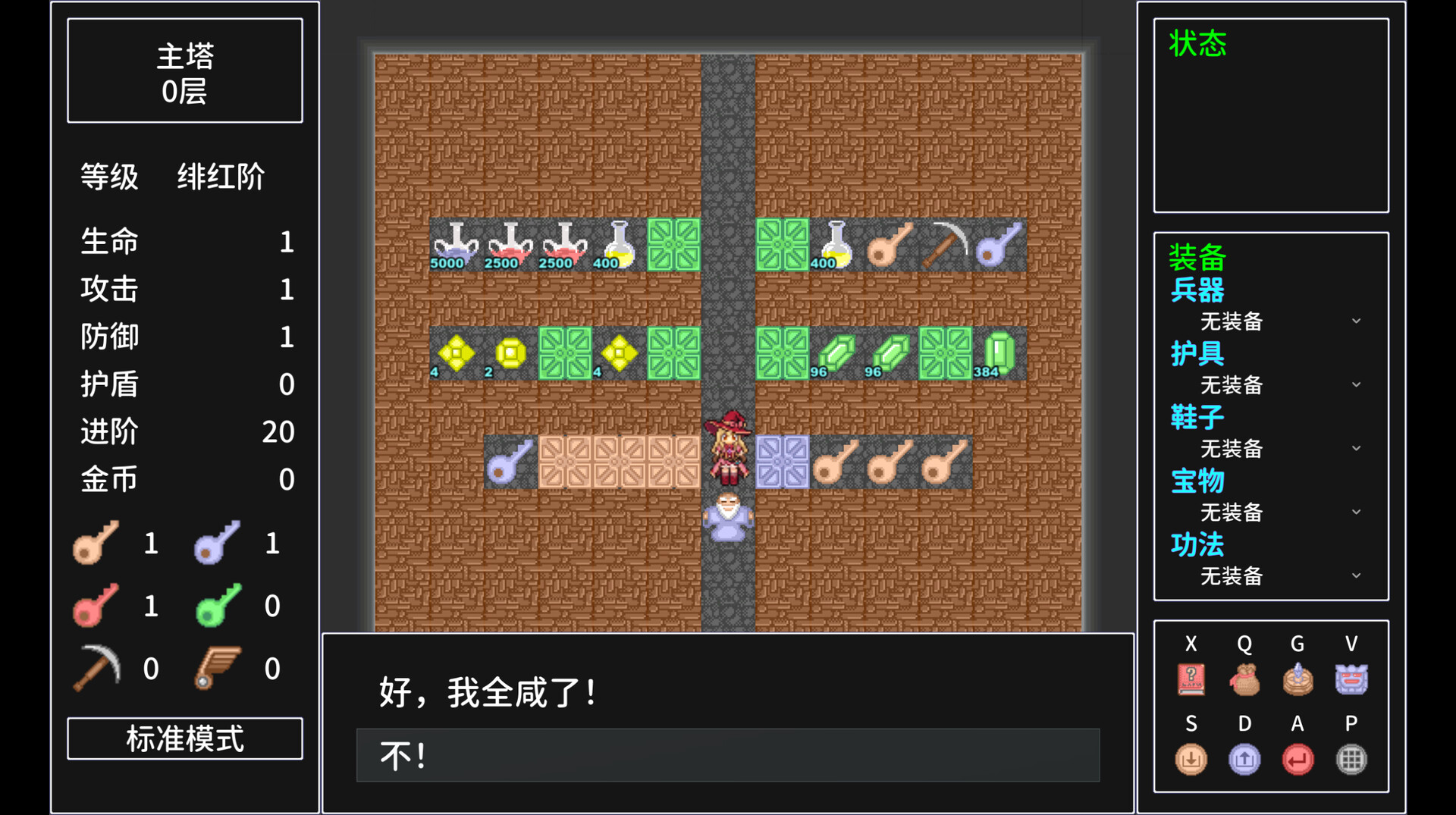 Tower Realm: The Beginning of the End Chapter 1のスクリーンショット 1