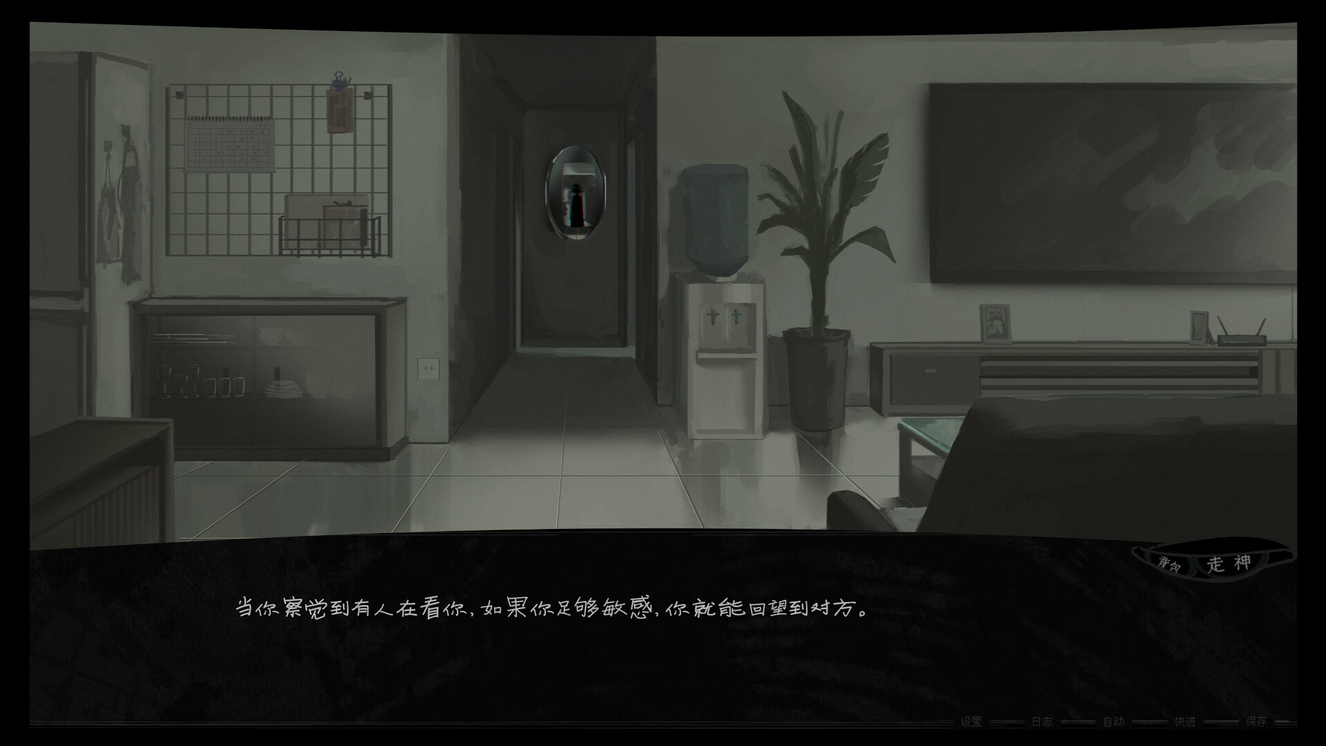 魏识的夜晚 screenshot 2
