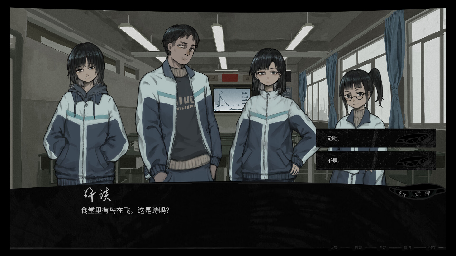魏识的夜晚 screenshot #5