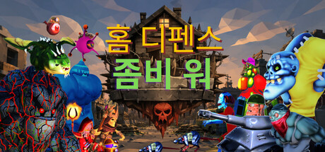 Home Defense Zombie War