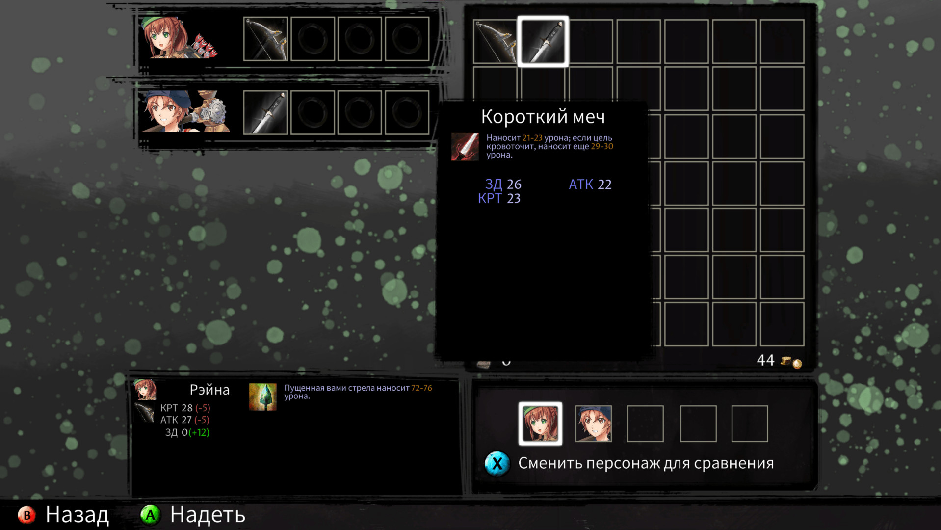 Скриншот игры Tears of Avia - 3