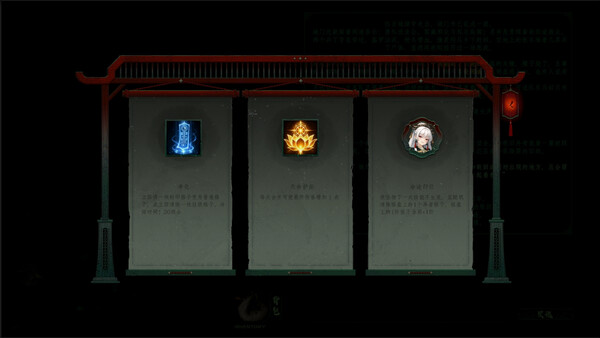Скриншот 3 из игры Everburning Dark 长夜余烬