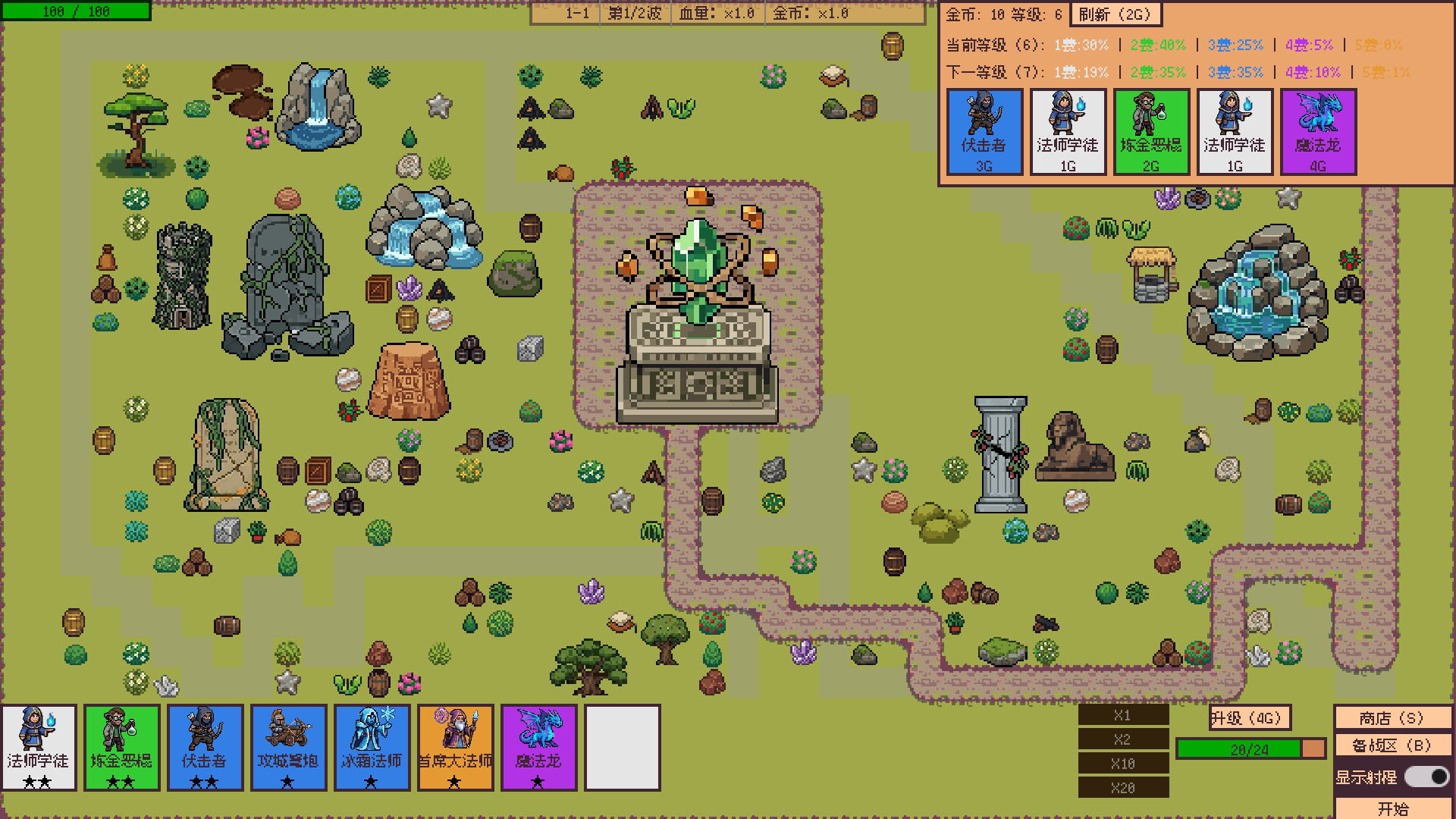 Arcane Towerline screenshot 2