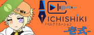 Novel Creation -Ichishiki- Demo