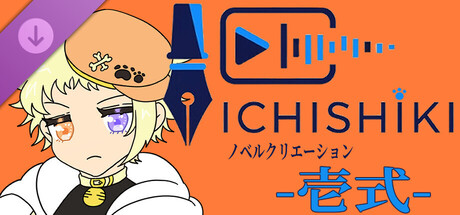 Novel Creation -Ichishiki- PROの作品画像