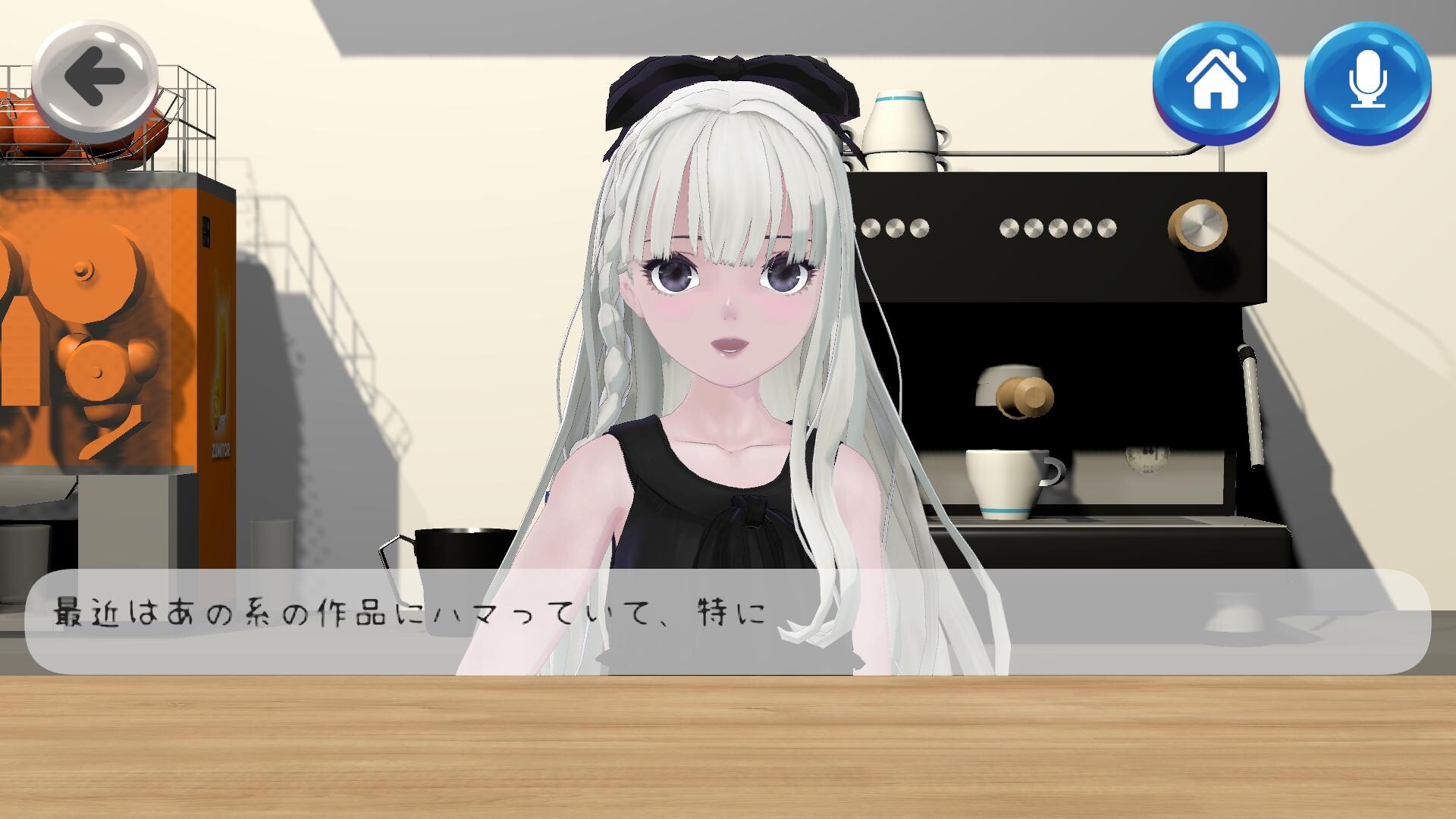 コンセプトカフェシミュレーター screenshot 5
