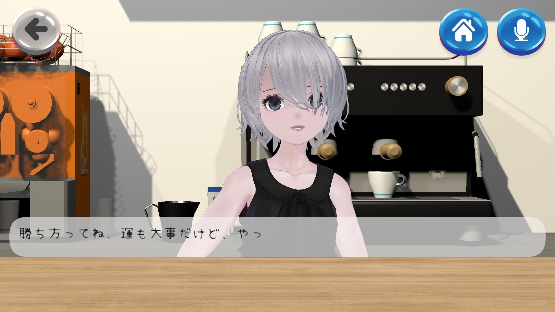 コンセプトカフェシミュレーター screenshot 1