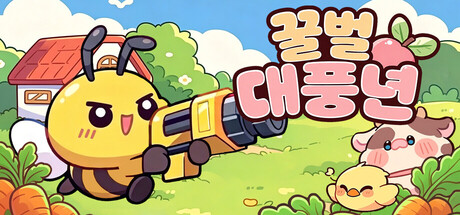 Farm Harbeest 표지