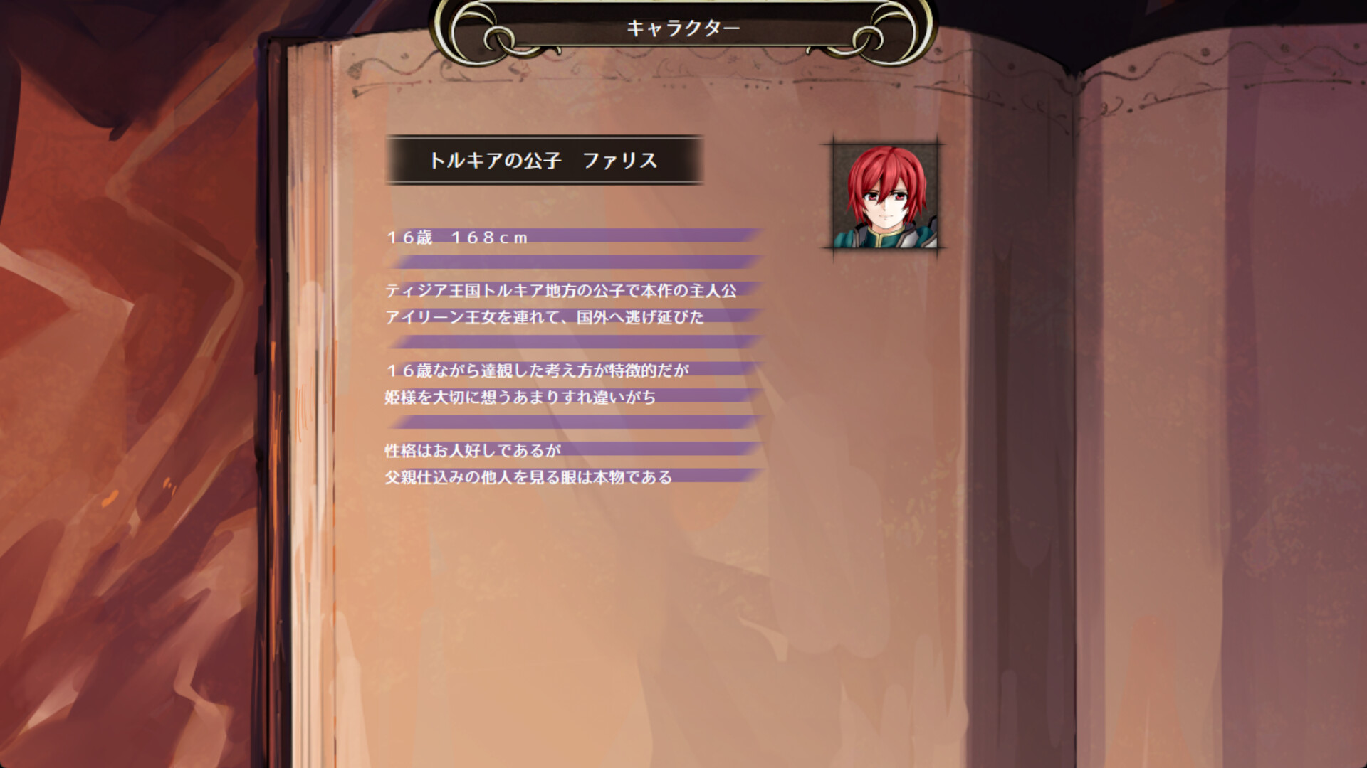 ユレイシア英雄戦記　- Chronicle of Arstenia500 - screenshot 7
