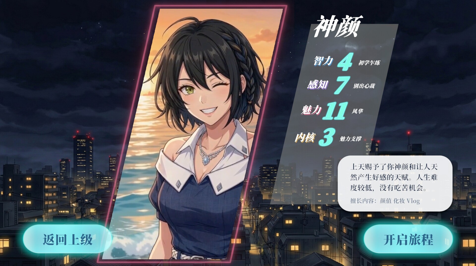 B面人生：存在的重量 Life:Reboot screenshot #10