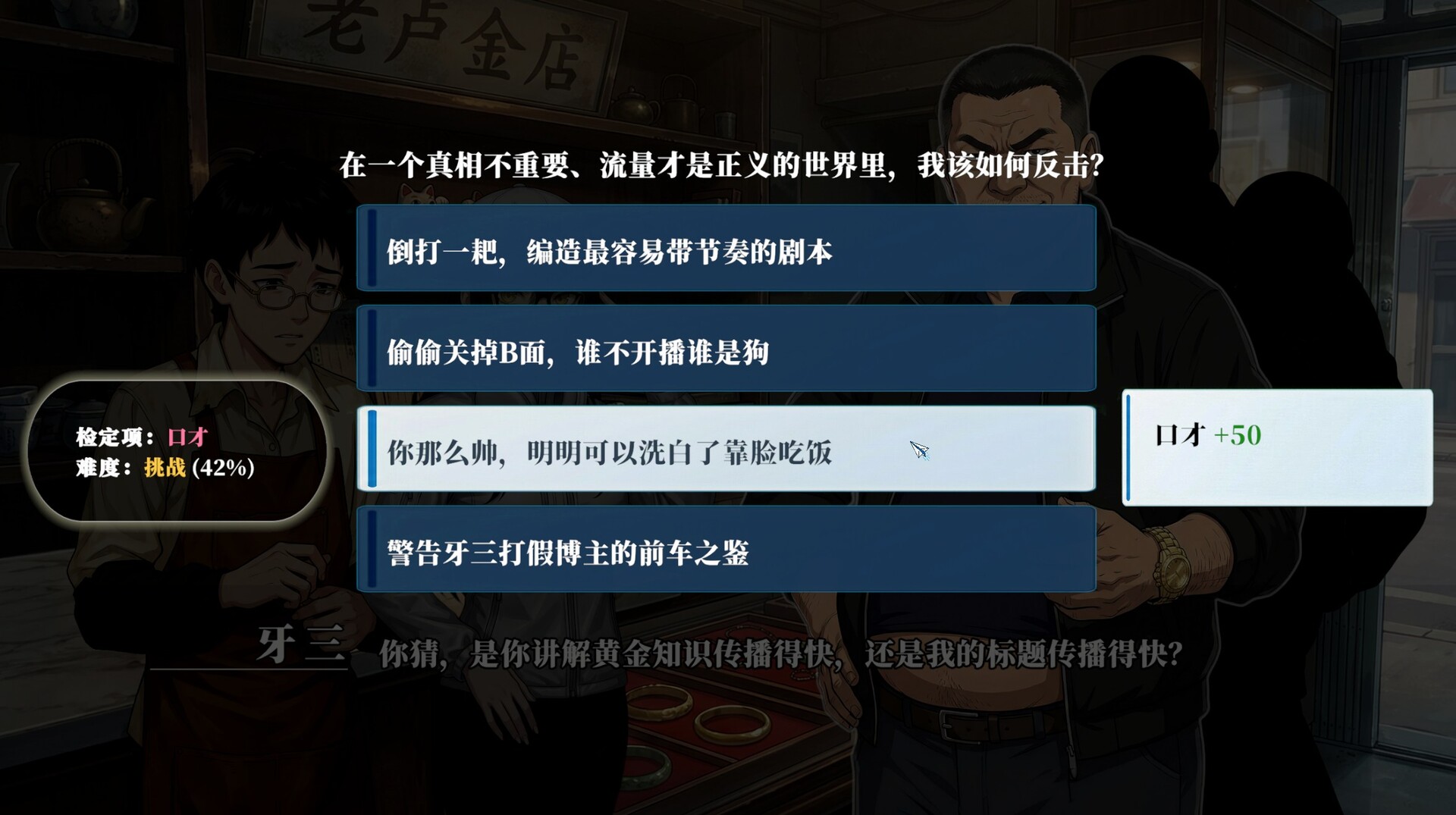 B面人生：存在的重量 Life:Reboot screenshot #8