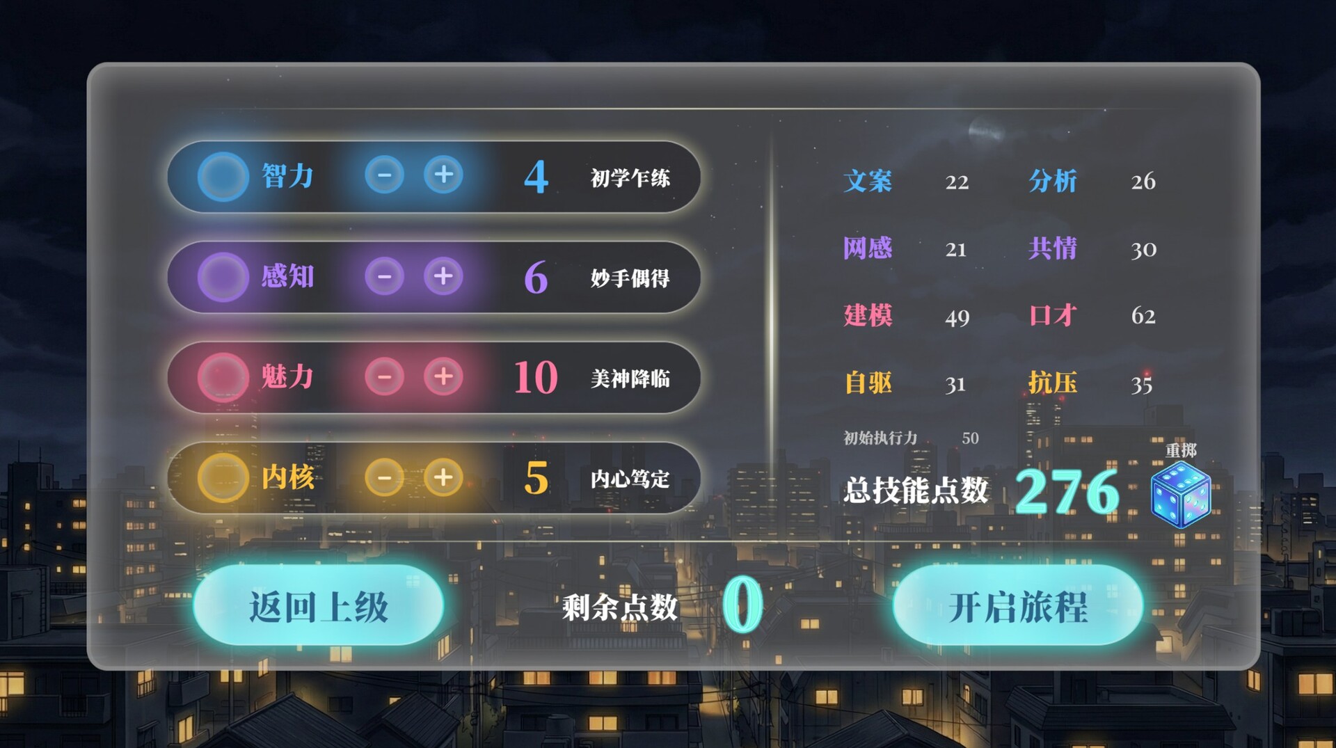 B面人生：存在的重量 Life:Reboot screenshot #11