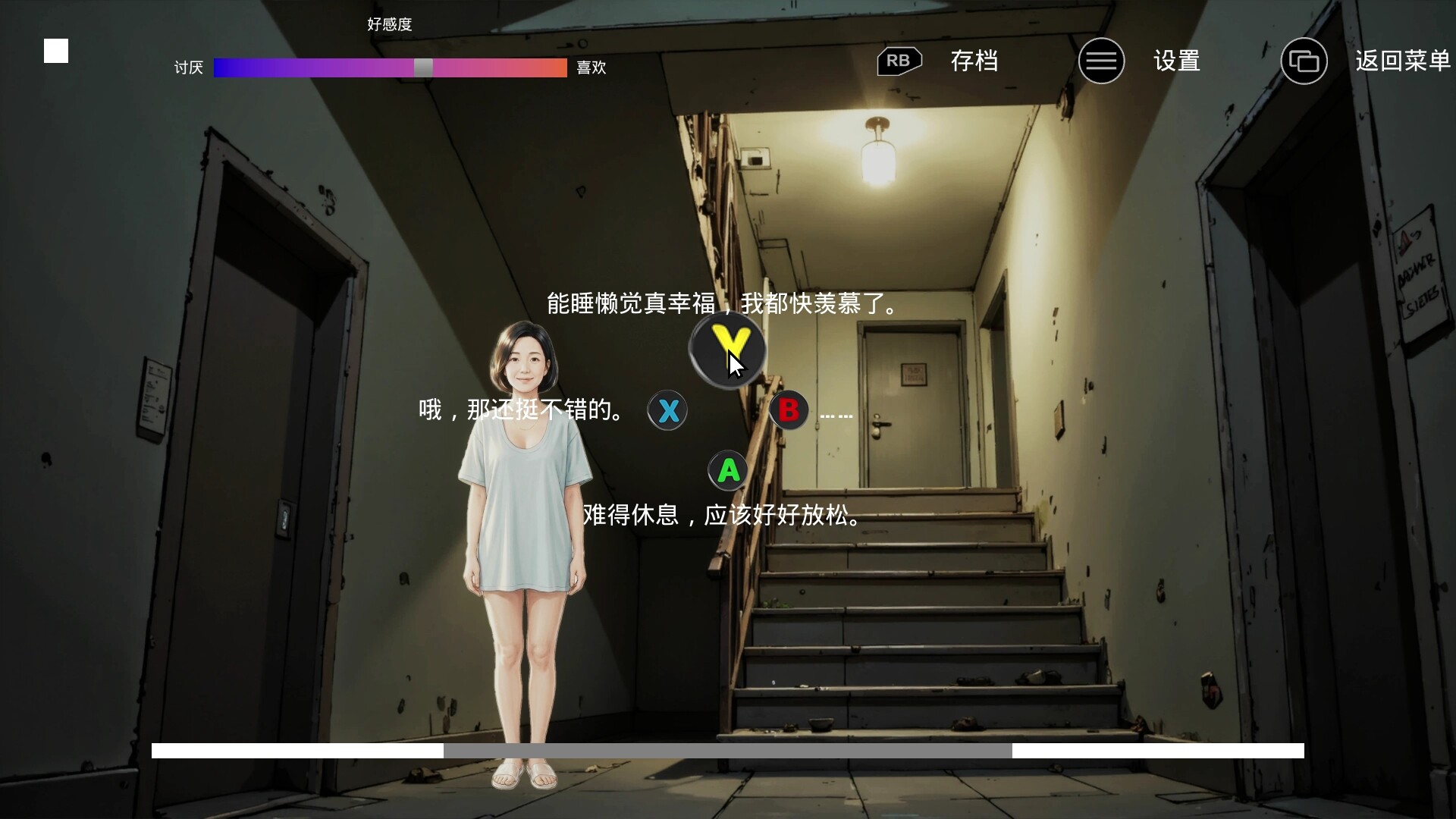 Casanova Simulator screenshot 2