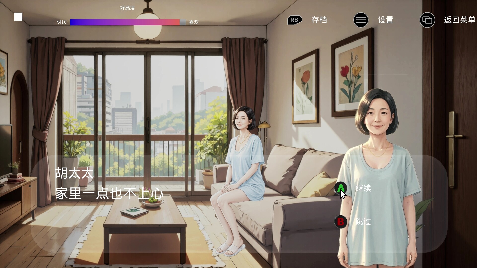 Casanova Simulator screenshot #4