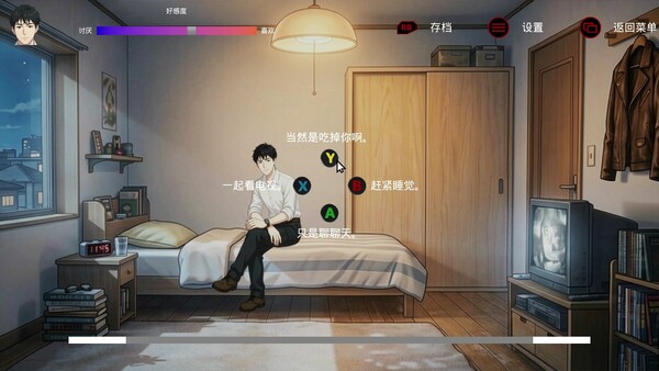 Casanova Simulator screenshot 4