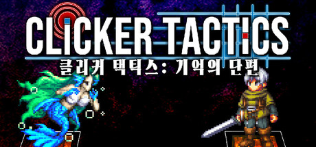 클리커 택틱스: 기억의 단편
