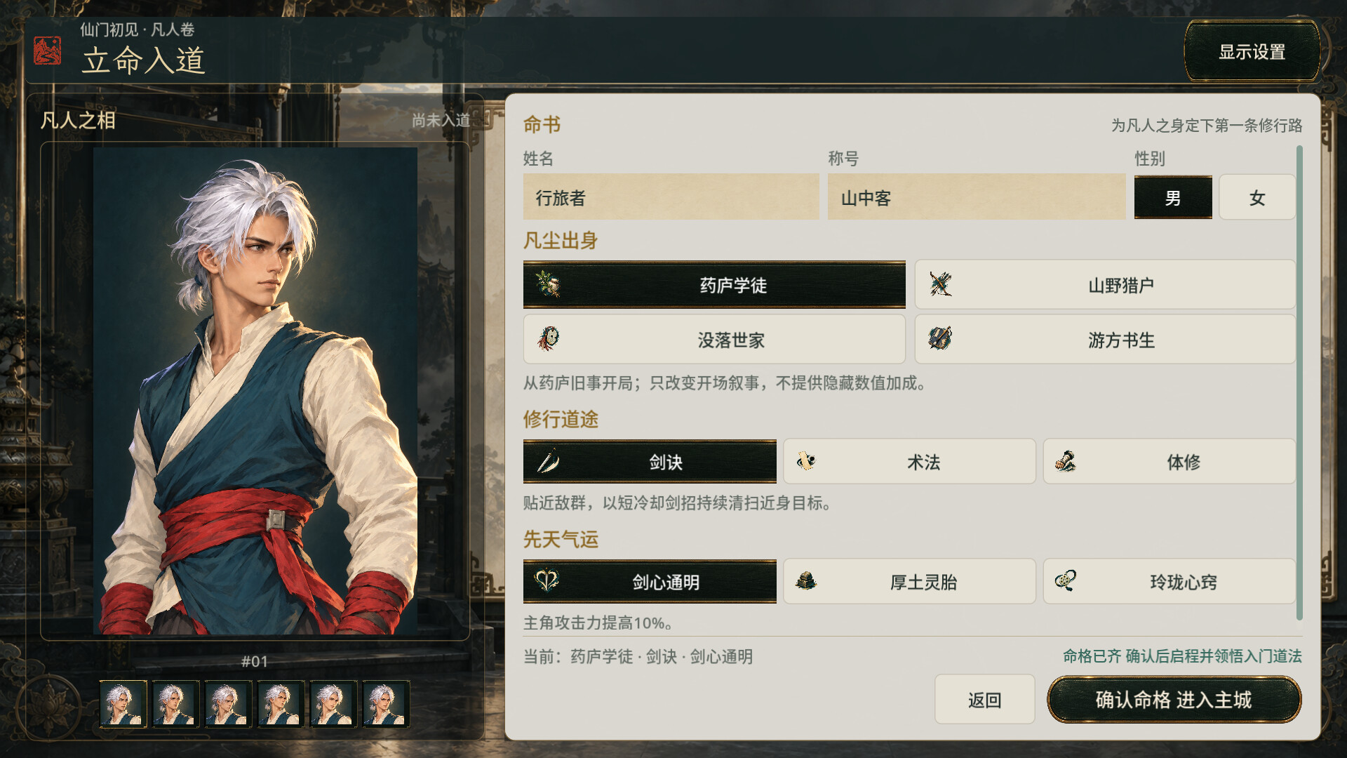 挂机放置修仙录のスクリーンショット 1
