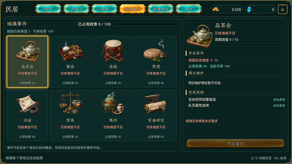 Cultivation Legend — screenshot 16