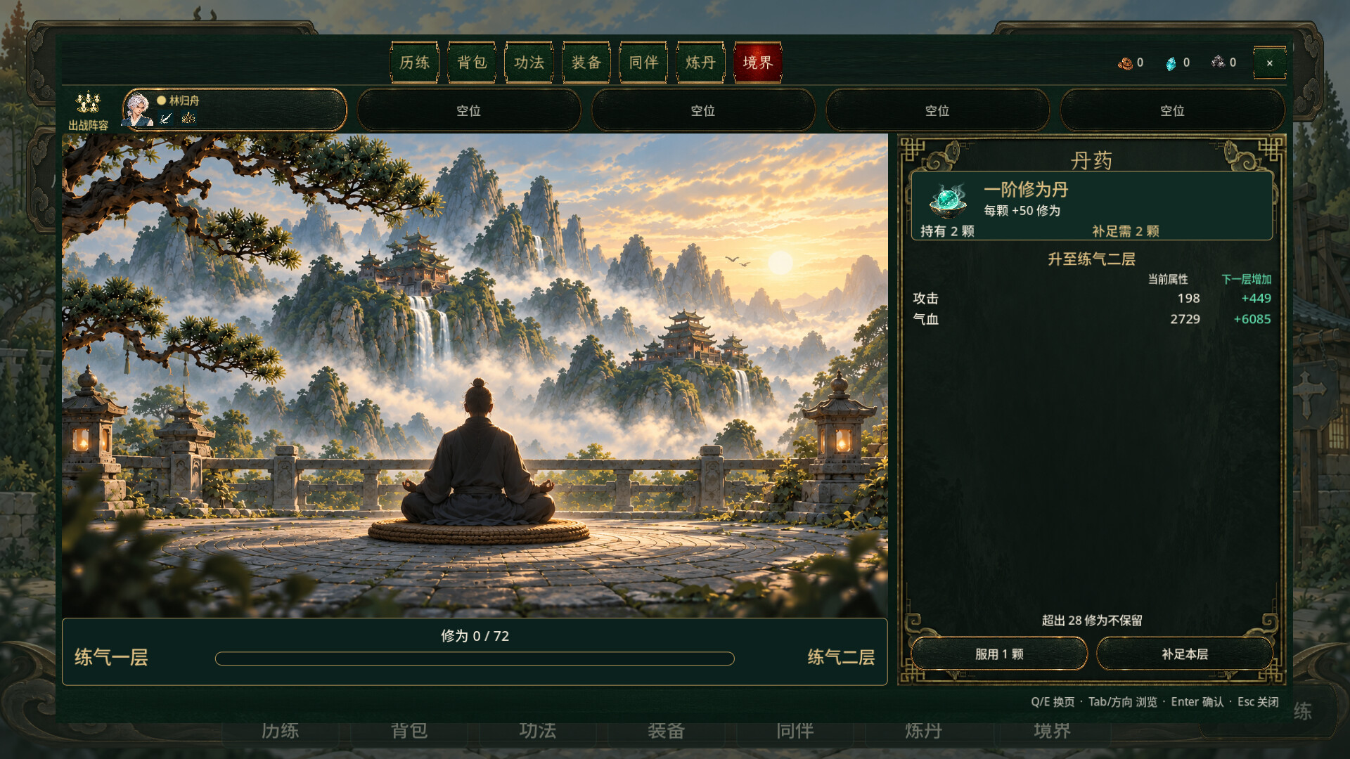 掛機放置修仙錄 遊戲畫面 3
