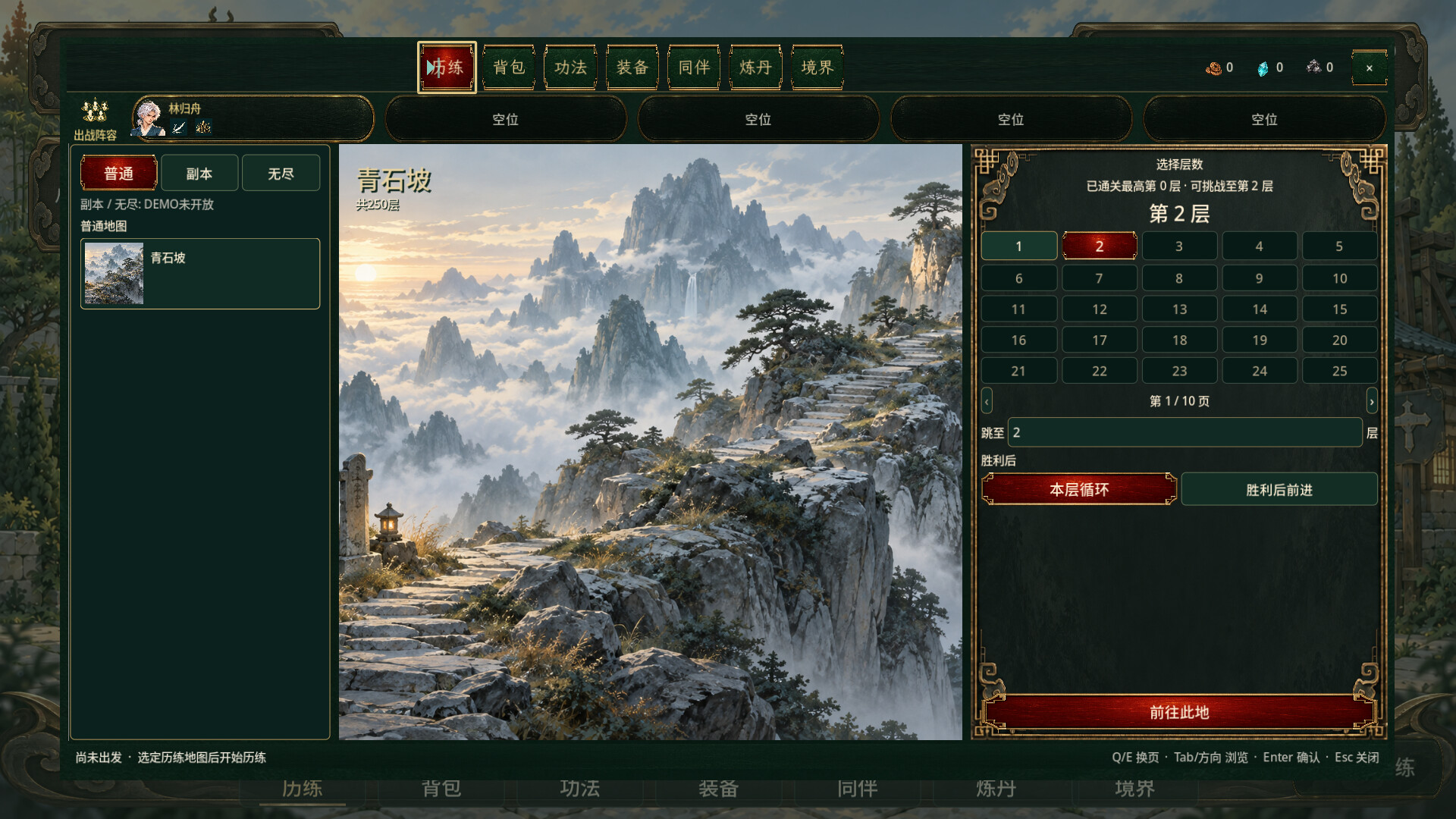 掛機放置修仙錄 遊戲畫面 2