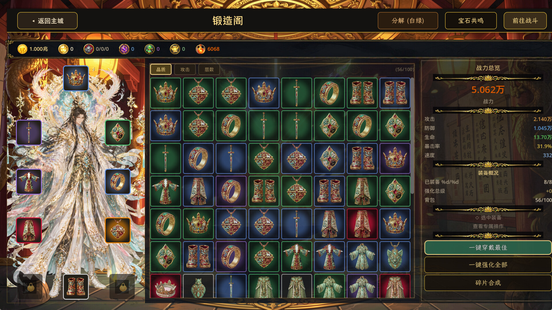 Cultivation Legend screenshot #10