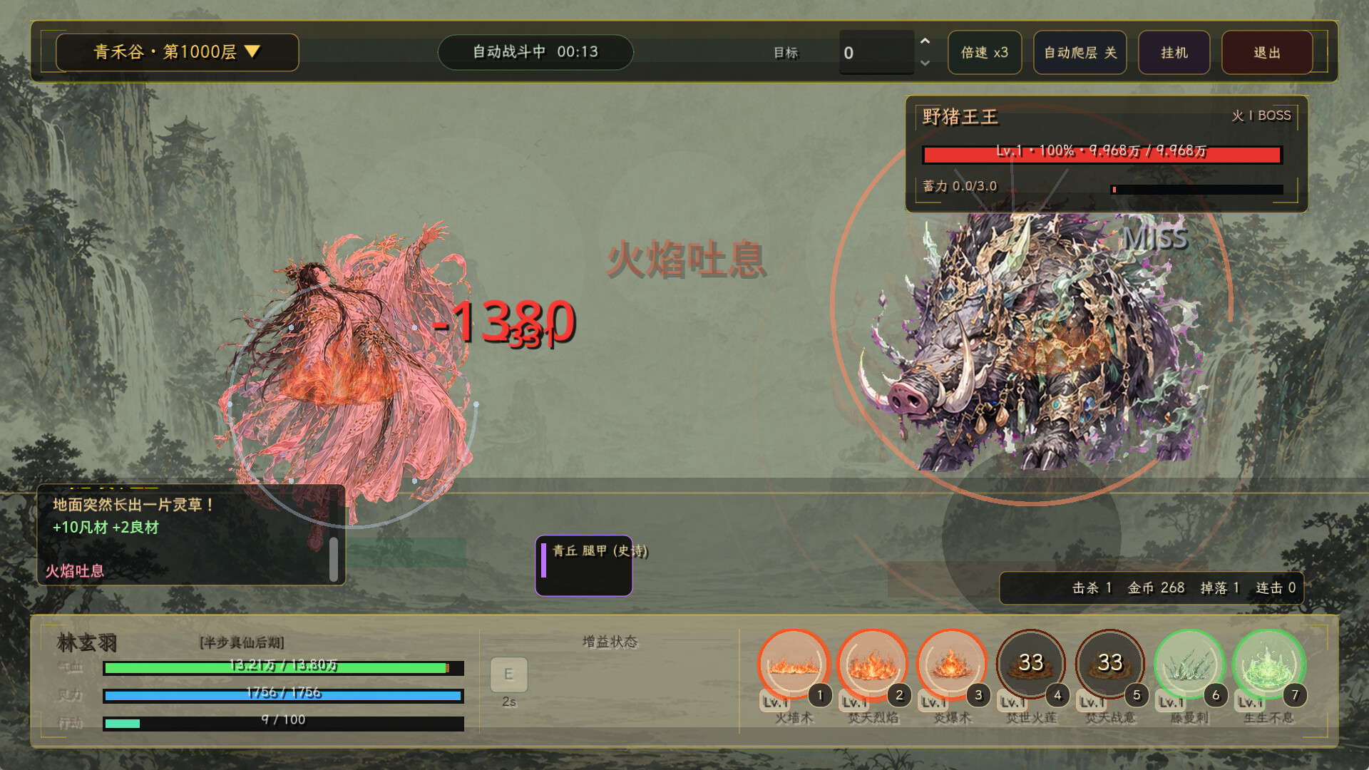 Cultivation Legend screenshot #7