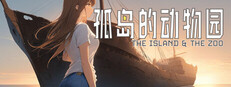 孤岛的动物园 cover