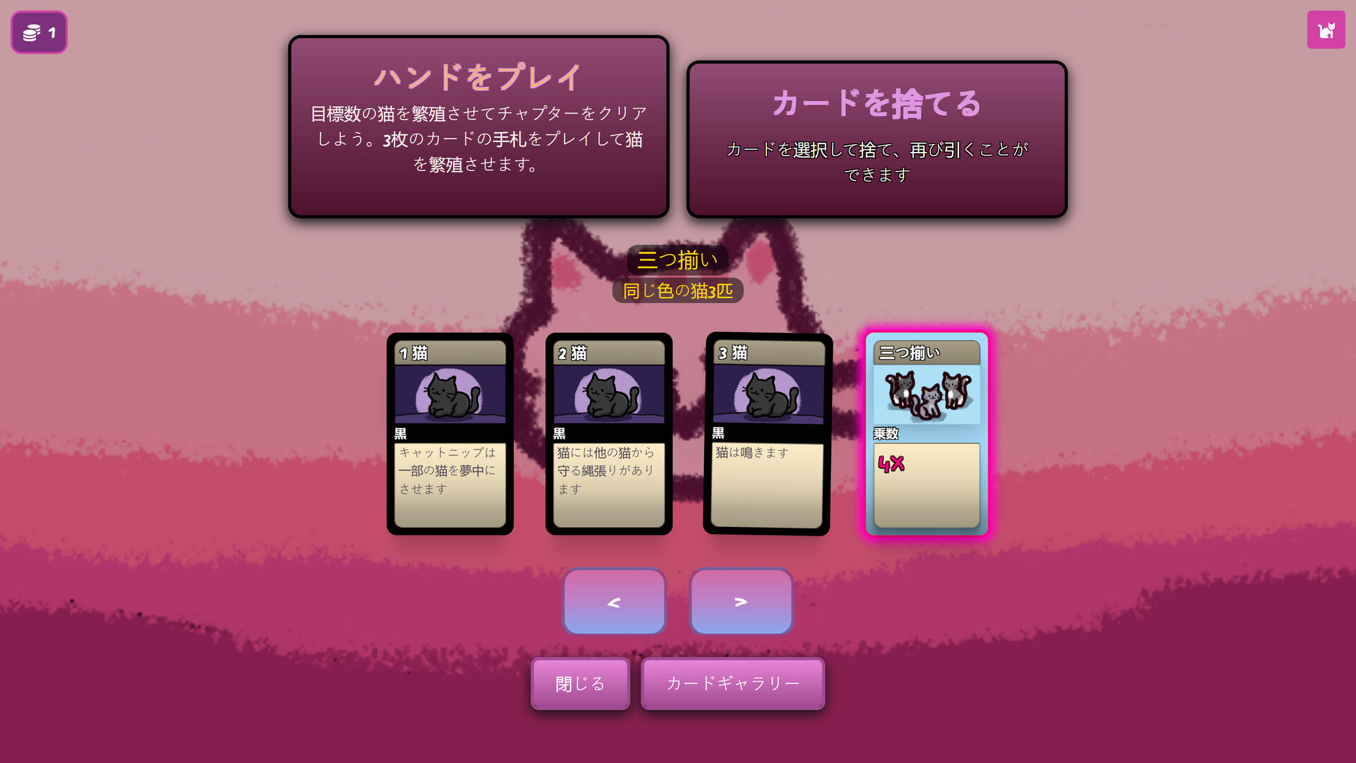 Kitty Krushのスクリーンショット 1