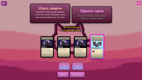 Скриншот 1 из игры Kitty Krush