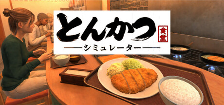 Tonkatsu Diner Simulator capsule